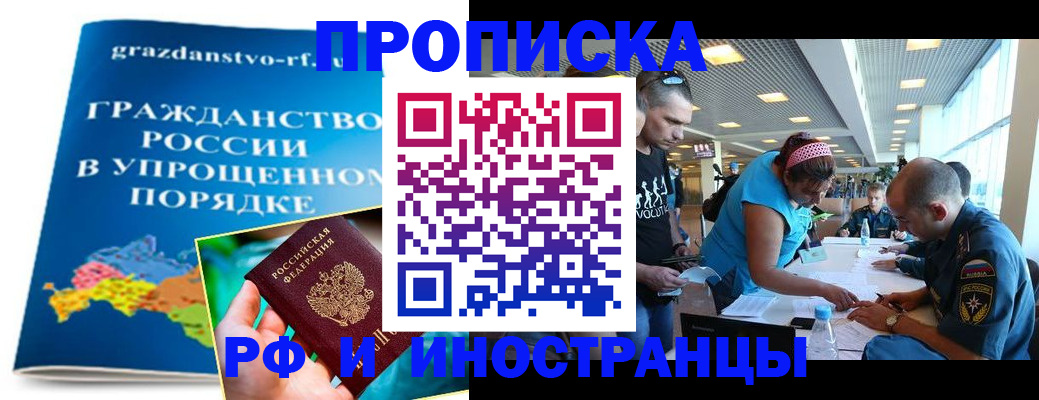 временная регистрация госуслуги в Энгельсе