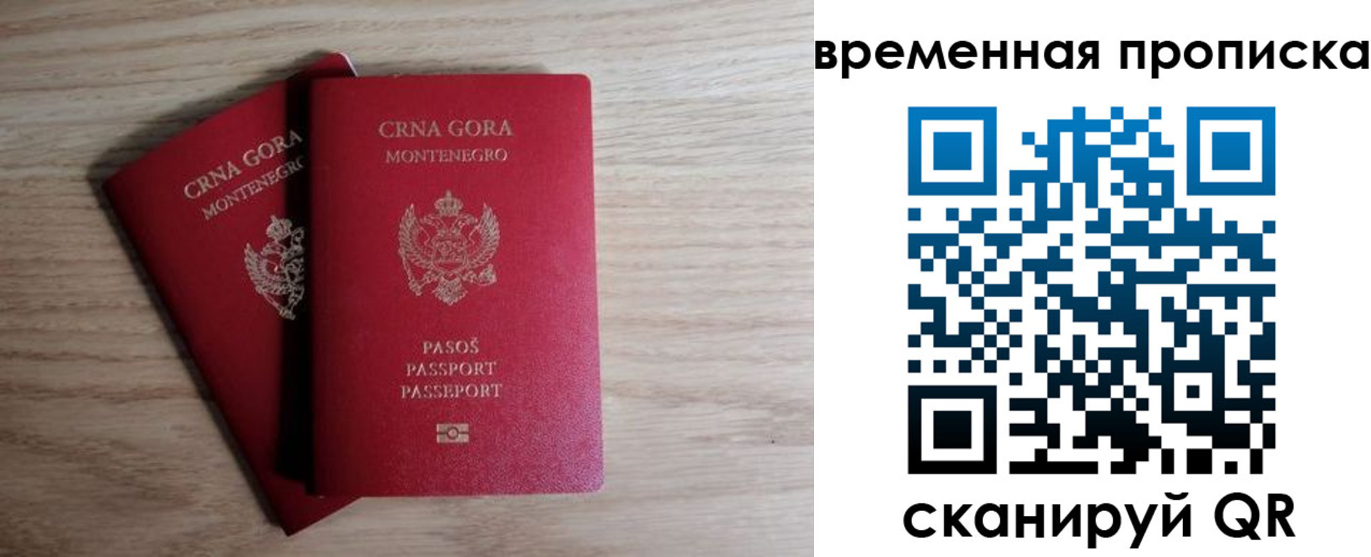 прописка для военкомата в Энгельсе