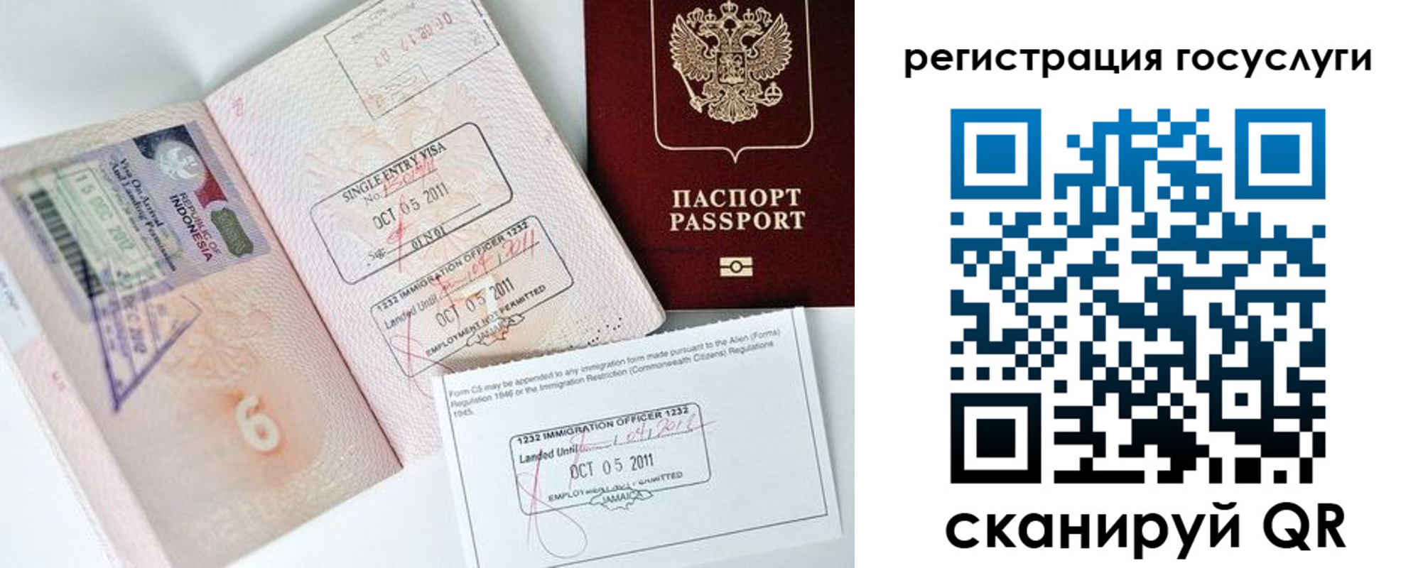 временная регистрация госуслуги в Энгельсе