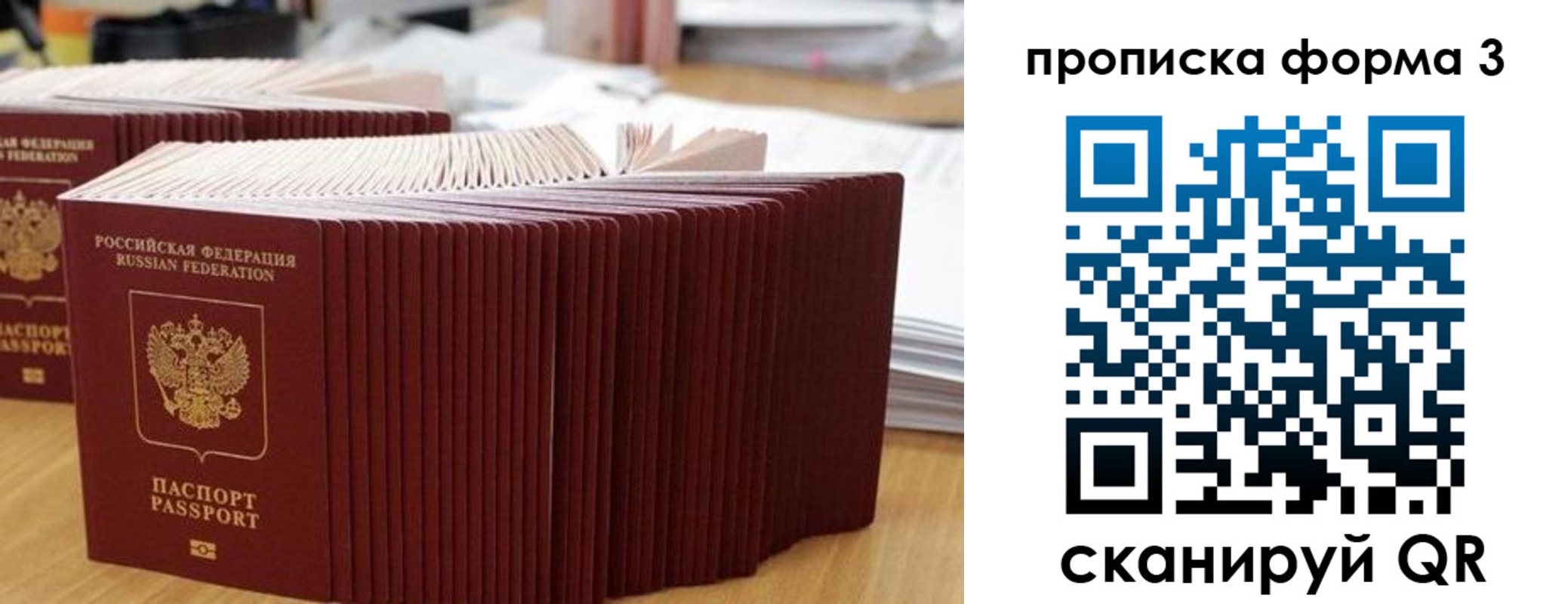 временная регистрация в квартире в Энгельсе