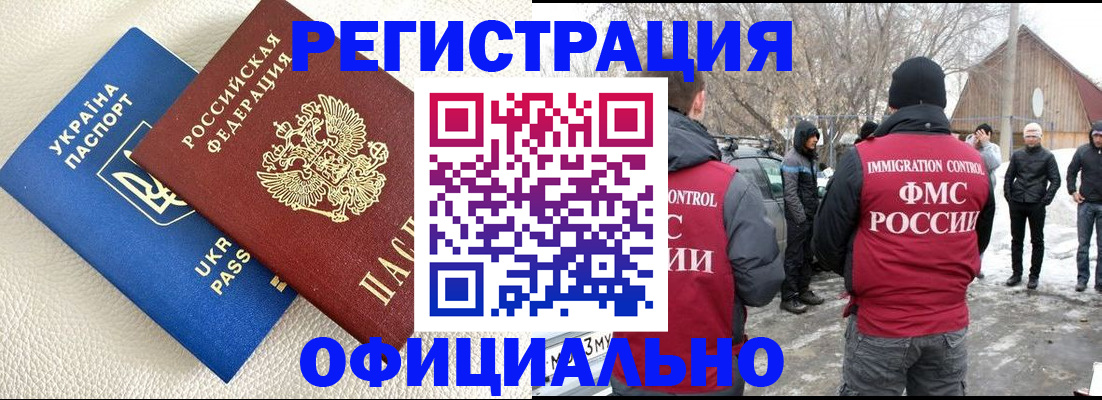 прописка паспорт в Энгельсе