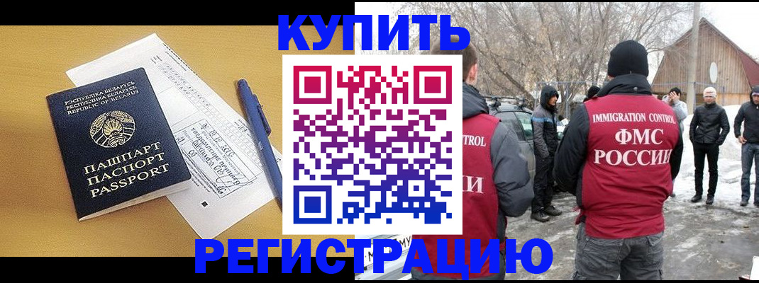 временная регистрация собственник в Энгельсе