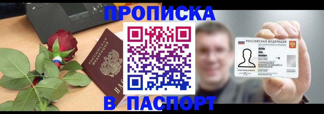 найти адрес прописки в Энгельсе