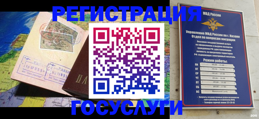 прописка законно в Энгельсе