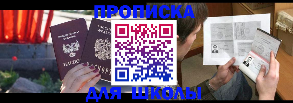 временная регистрация поиск в Энгельсе