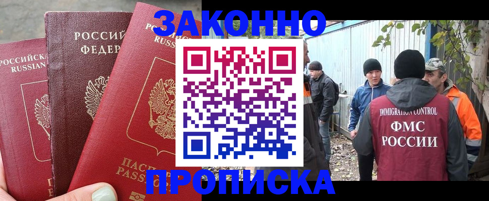 найти адрес прописки в Энгельсе