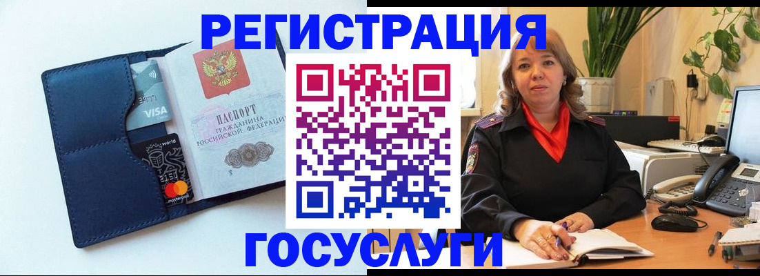 регистрация в Энгельсе